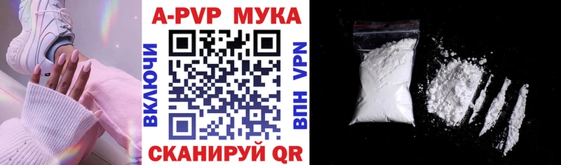 Альфа ПВП кристаллы Онега