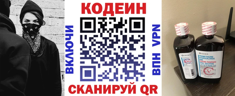 купить   Онега  Кодеиновый сироп Lean напиток Lean (лин) 