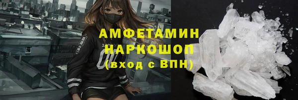 мяу мяу кристалл Балахна