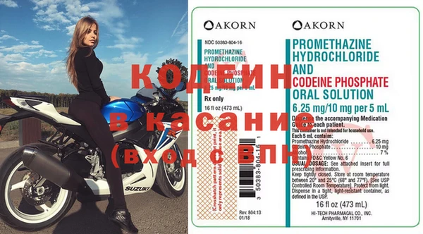мяу мяу кристалл Балахна