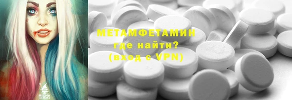 мяу мяу кристалл Балахна