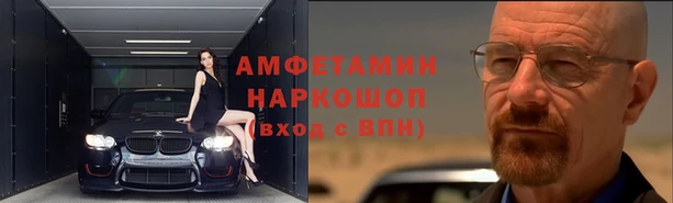 мяу мяу кристалл Балахна