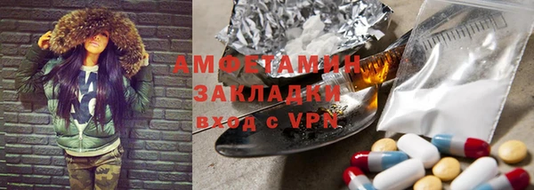 мяу мяу кристалл Балахна
