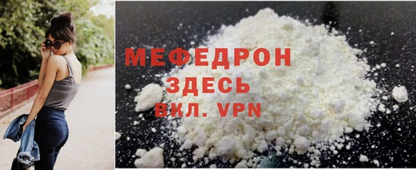 мяу мяу кристалл Балахна