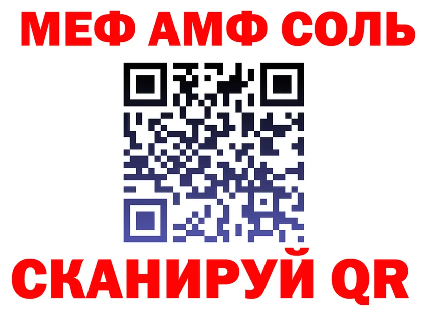 Alpha-PVP кристаллы онион это гидра Онега