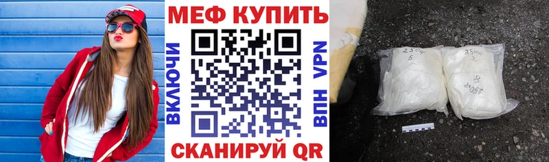 МЯУ-МЯУ mephedrone  Онега 