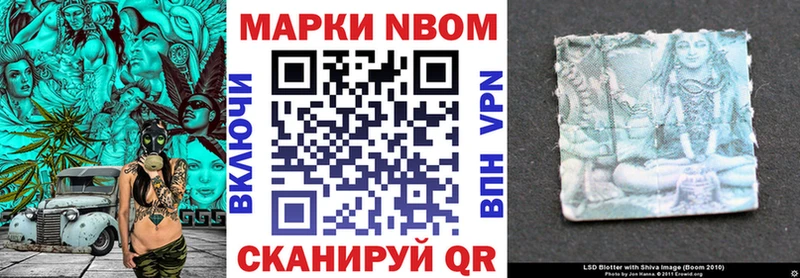 Марки 25I-NBOMe 1500мкг купить наркотики цена Онега